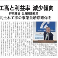 (新聞記事紹介)「時間外労働と生産性、実質事業量に関するアンケート調査」記者発表