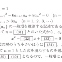慶応大学に行こう：慶応大学・経済学部の数学　12