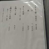 「鳥つね　緑町店」さん初訪問でした。（栃木県足利市）