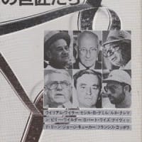 『世界の映画作家』シリーズ（キネマ旬報）