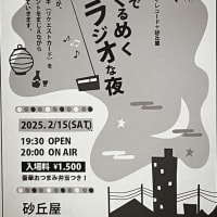 あけましておめでとうございます
