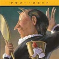 「あいててて！」　ナタリー・ハビット:再話　　　　　　　　　　　　　　フレッド・マルチュリーノ:絵　せなあいこ:訳