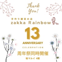 イベント開催