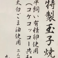 当店の蕎麦と天ぷらメニュー