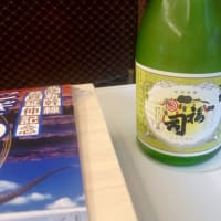 釧路駅「福司」…駅弁ウォッチシリーズ