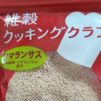アマランサスとキヌア