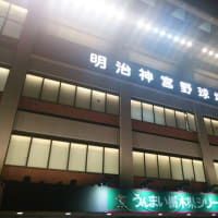 明治神宮野球場