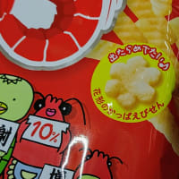 花形のかっぱえびせん
