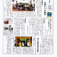 本三便り　2025年5月号