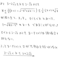 2012年東北大入試（後期）理系数学第１問その2