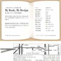 ■MyBook MyDesign展