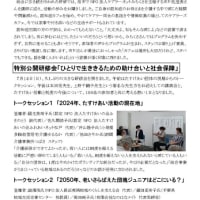広報　たすけあい　ちば　65号を発行しました