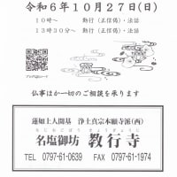 蓮如上人のご生涯［1］