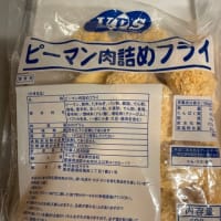 そしてまた