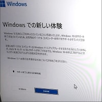 ♪ Windowsでの新しい体験？･･･(*^^)v ♪。。