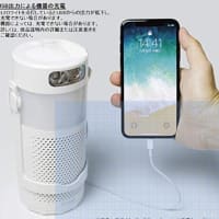 マグネ充電器