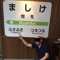 おもしろい北海道に一度は行ってみたい！