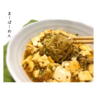 麻婆麺