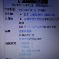 日本の総裁選ーその①ー「立憲民主党代表選・討論会」を視聴して。