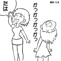 ギャグマンガが好きだった／10