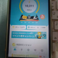 「QOLism（キュオリズム）」ポイント更新