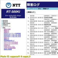さらばOCNドットフォン、PPPoEからIPoEでホームゲートウェイ初期化せなあかんのん？