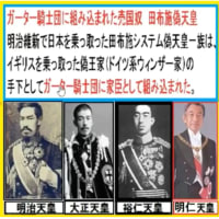 日本は1859年から英国領らしい。【英国官報。本物黒酒】2020-08-17