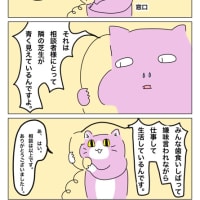 電話相談した話し