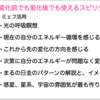 今日はYouTubeライブと、29日のワークショップご紹介と、ミェフの話と梅雨明けしたのと