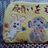 陶芸　願いを込めて