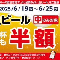 回転情報～かっぱ寿司さん、アプリ会員限定クーポン