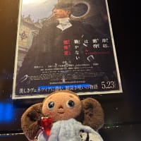 『国宝』、『岸辺露伴は動かない 懺悔室』観てきます！