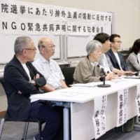 日本人ファーストが困る市民団体