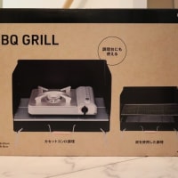 新しいグッズ