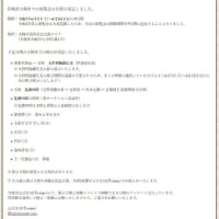 大崎市刀剣展覧会