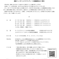 募集中！！