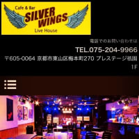 祇園Silver Wings ライブ