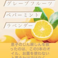 アロマのある暮らし
