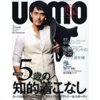 UOMO（ウォモ） 2010年3月号に掲載