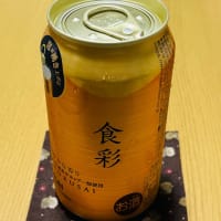 チートデイ→初日は「夜マック」・相棒は新発売「アサヒ食彩」でかんば〜い(o^^o)