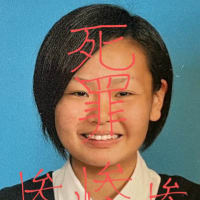 内田梨瑚容疑者　画像にオーラで死罪と描きました。殺された女子高生が少しでも報われますように。