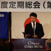 宅建協会千葉支部　令和７年度定期総会（第５９回総会）報告