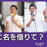 国民民主党と参政党が今受けている理由は「社会から見捨てられている？」と危惧する人たちに、この世を「現役世代重視」「日本人ファースト」にしたら逆転してまるで勝ち組になれるかのような幻想を抱かせるからだ。