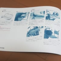 オートジャンクション様が三菱ジープのシャシー整備解説書と取扱説明書を復刻されました。