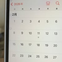 【緊急投稿】今すぐ見て！ スマホカレンダー2026年2月23日　天皇誕生日