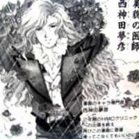 ここは愚の地 禁断の歌も聞こえる La Vie En Rose