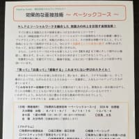 2024 『 効果的な面接技術 ～ベーシックコース～ 』秋開催 募集開始です！！