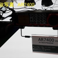 ハムフェア2019記～その１（AR7400、IC-705）