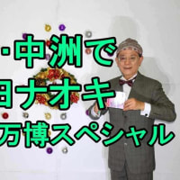 テレまぼろし in Youtube 動画 : #昔…中洲で,元歌 : #真田ナオキ, #吉幾三 , 歌:まぼろし