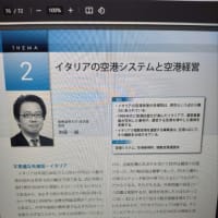 ていくおふ　ANA論文誌